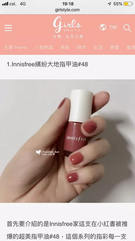 innisfree-gel-nail-design-tip-53_6-9 Sfat pentru designul unghiilor cu gel Innisfree